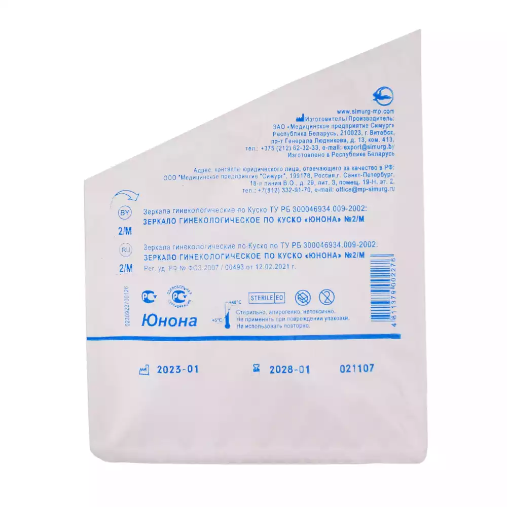 Зеркало гинекологическое по Куско «Юнона», размер №2(М), с центральным поворотным фиксатором, прозрачное, одноразовое, стерильное