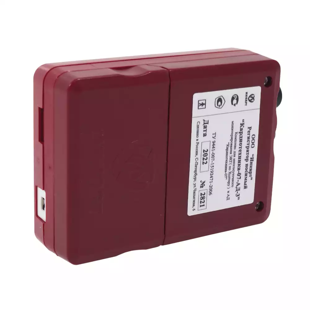 Комплекс аппаратно-программный носимый по Холтеру Кардиотехника-07 (КП и спецификация состава - по запросу)