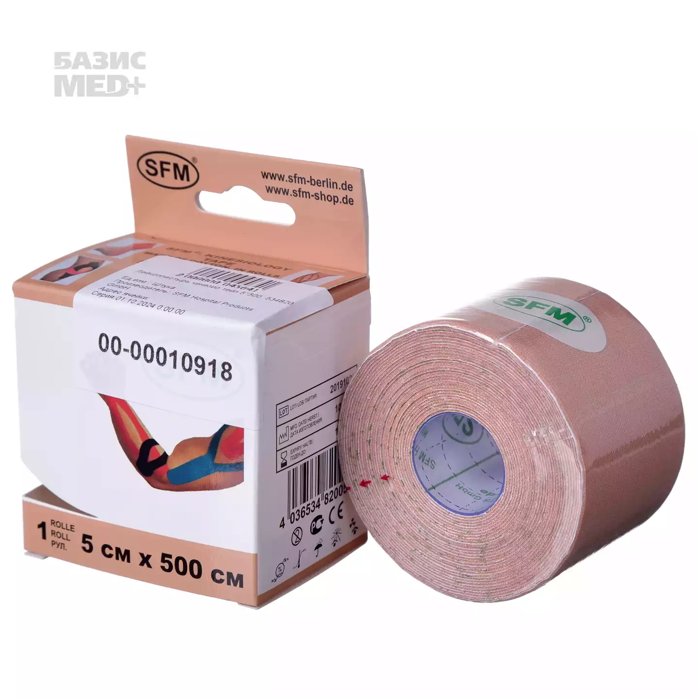 Тейп хлопковый кинезио SFM, размер 5см*5м, цвет бежевый, в диспенсере