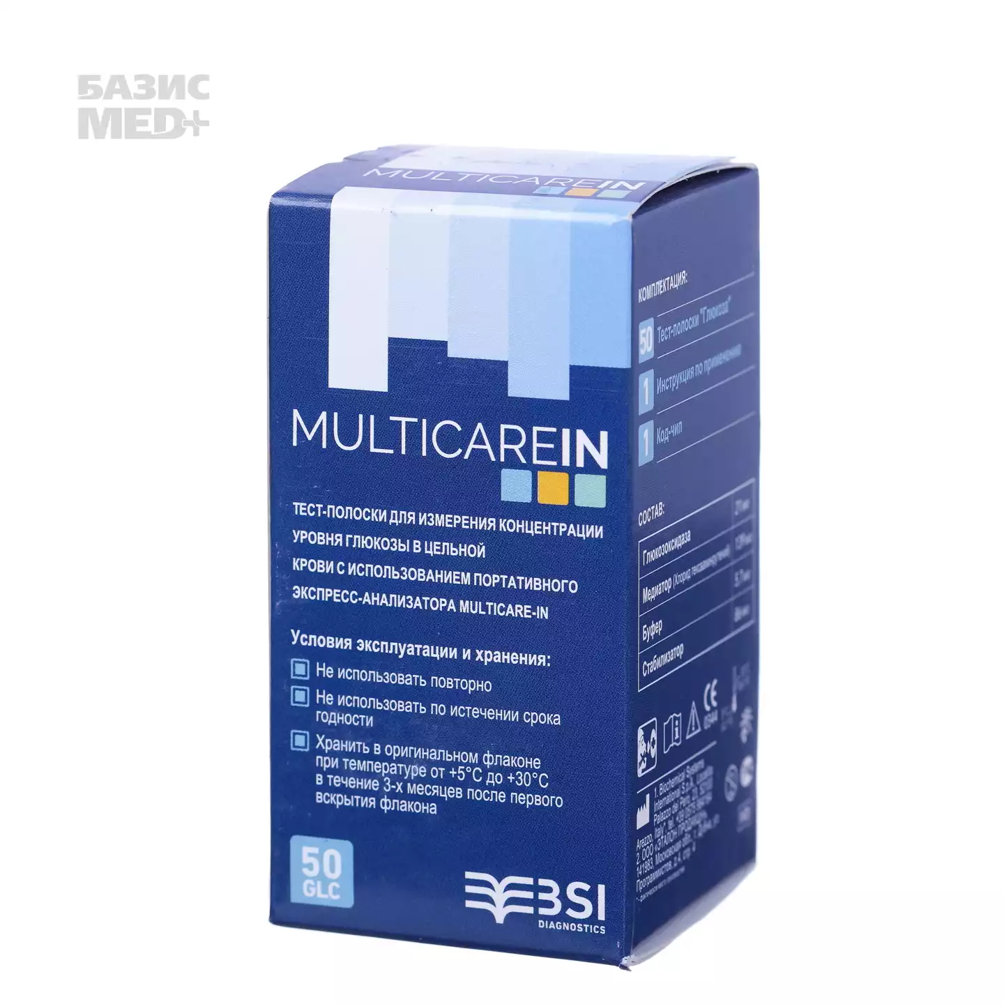Тест-полоски Multicare-in Глюкоза 50шт, для портативного экспресс-анализатора параметров крови
