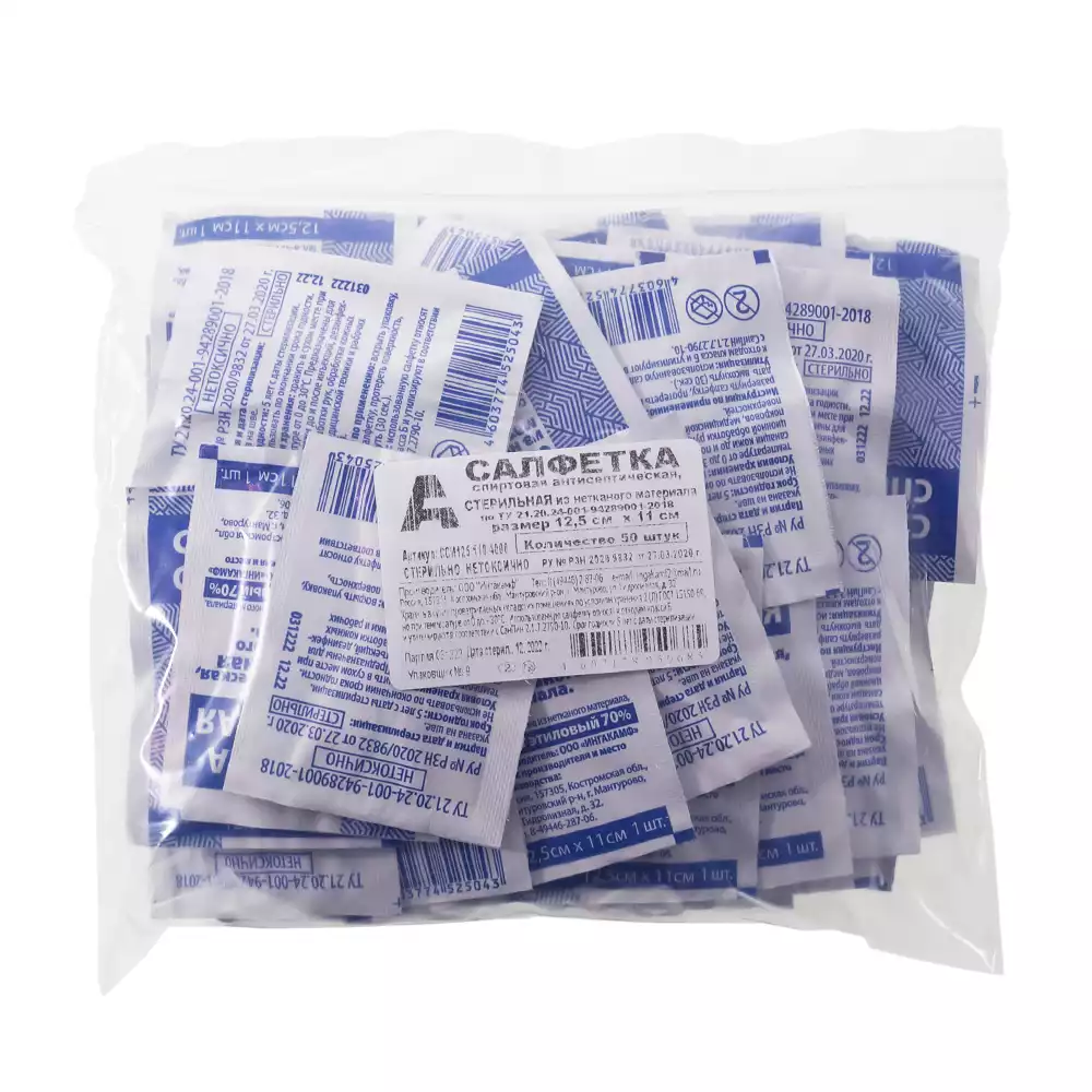 Салфетка спиртовая антисептическая СТЕРИЛЬНАЯ, для инъекций, размер 110*125мм, 70% этиловый спирт