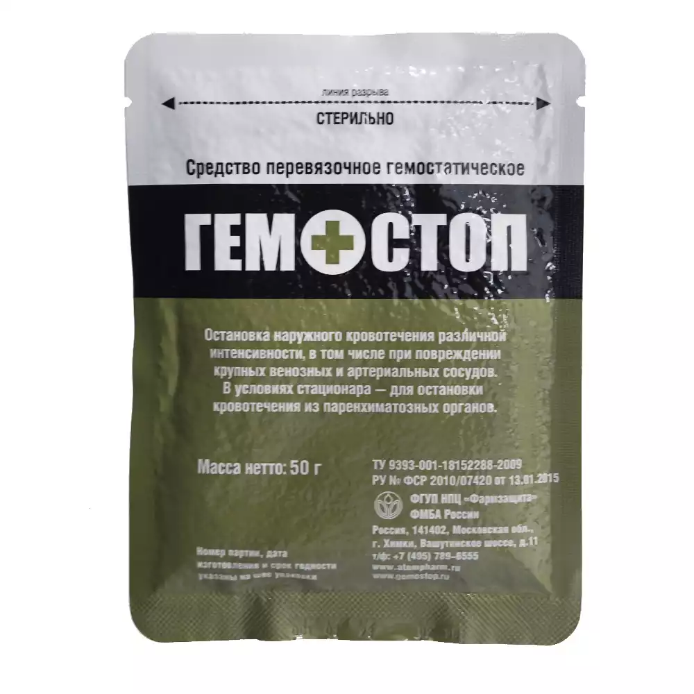 Гемостоп - средство перевязочное гемостатическое, стерильное, порошок 50г