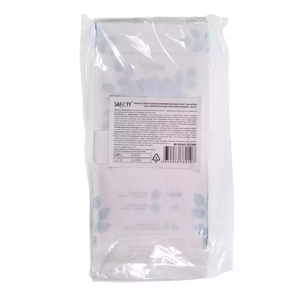 Пакет д/стерил.комбинир.100x200 SteriTimer 100 шт/уп.