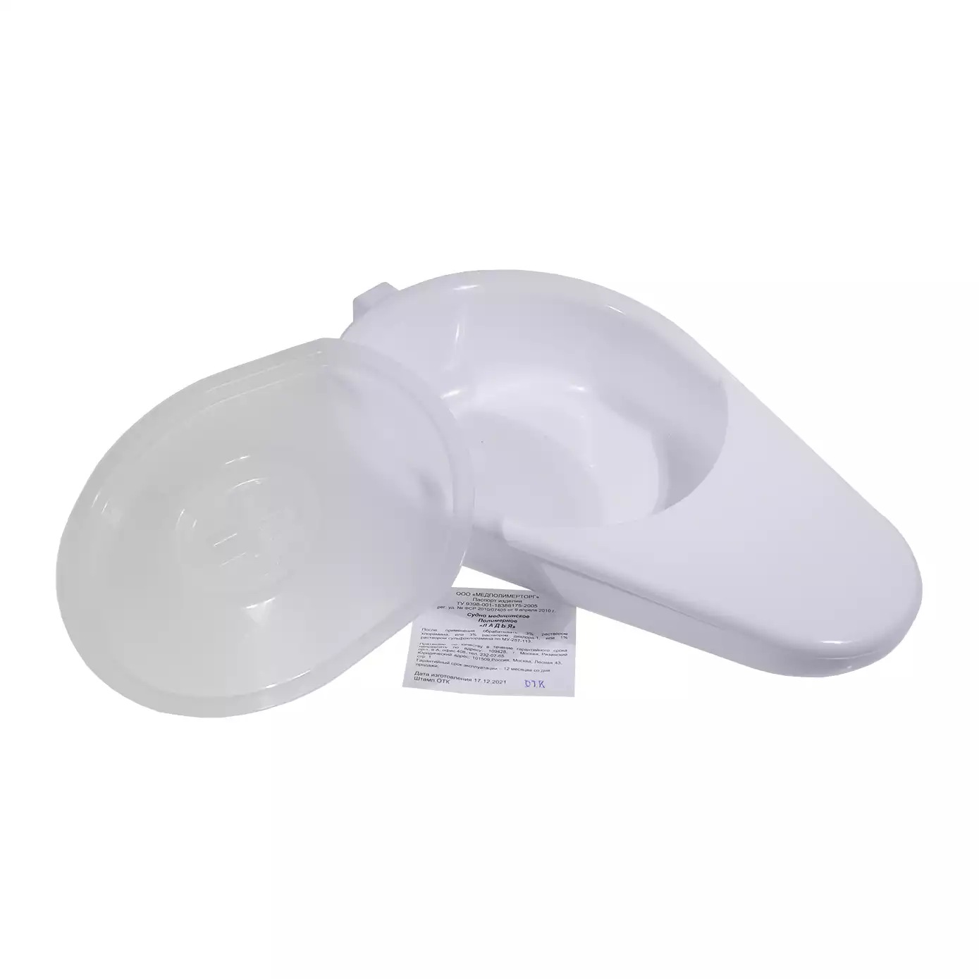 Судно подкладное полимерное Ладья, с крышкой