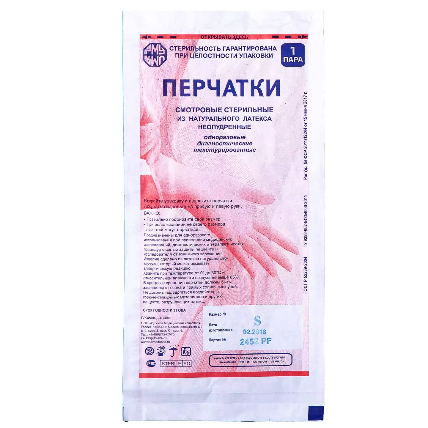 Артикул 5242