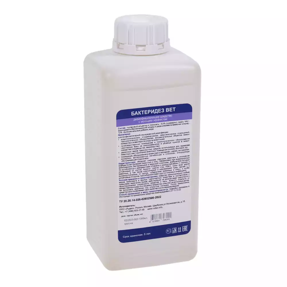 БактериДез ВЕТ, концентрат объем 1,0л, дезинфицирующее средство с моющим эффектом (для ветеринарии)
