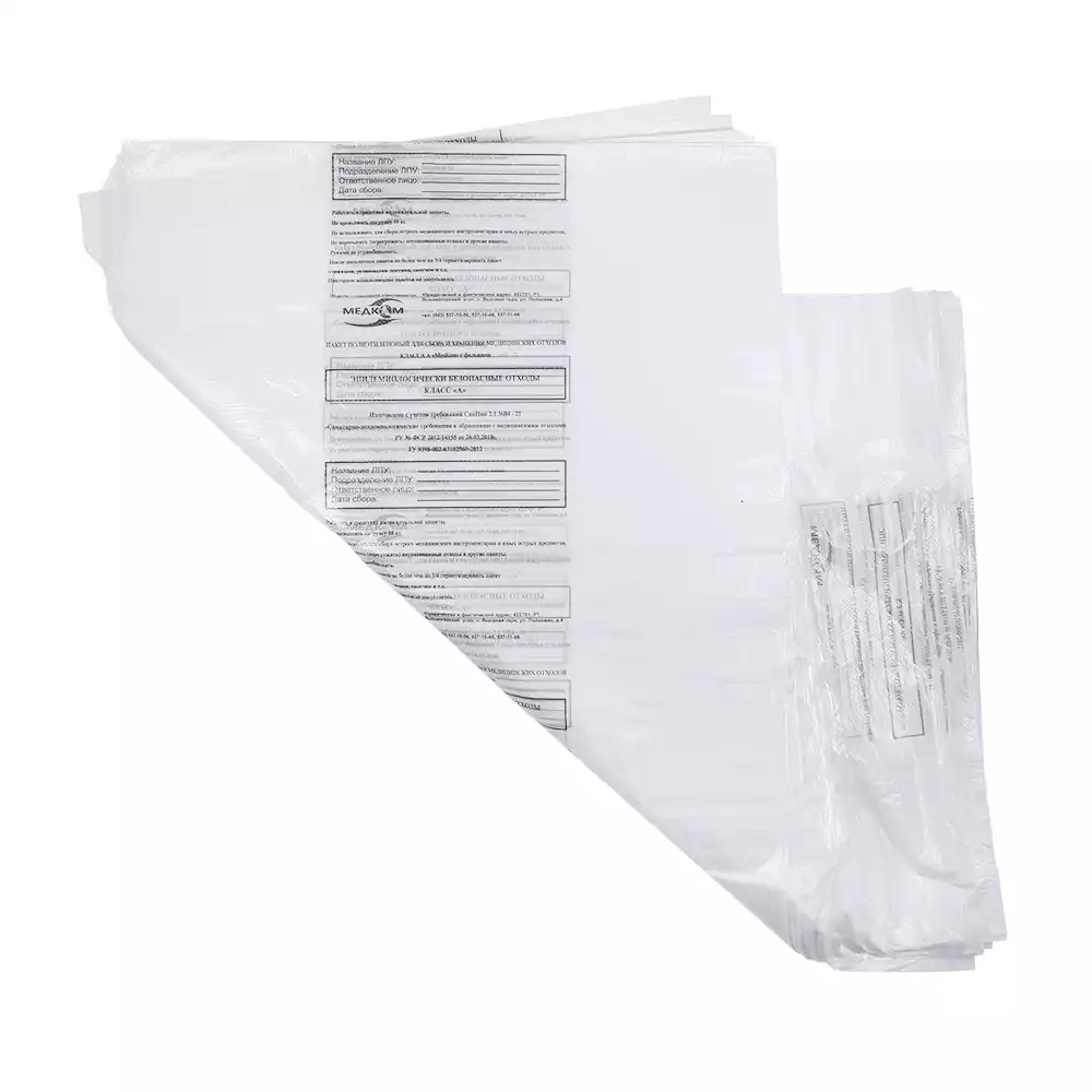 Пакет для сбора медицинских отходов, класс А (белый), размер 700х800мм, объем 60л, плотность 13 микрон