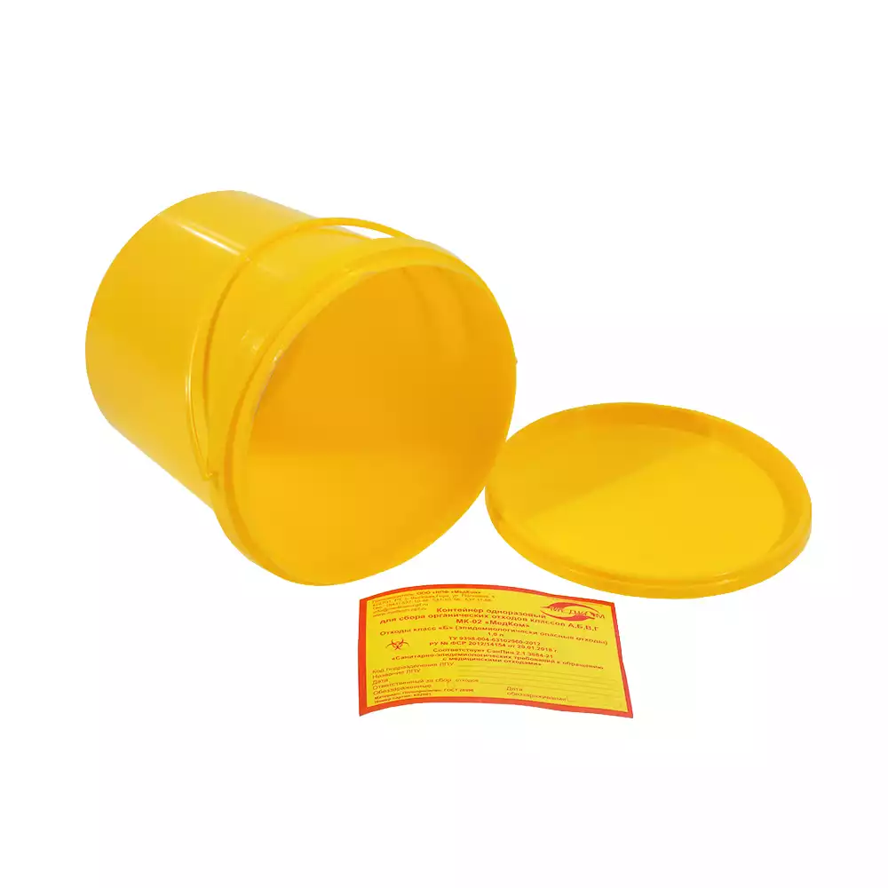 Емкость-контейнер для сбора органических отходов (класс Б), объем 1,0л, одноразовая