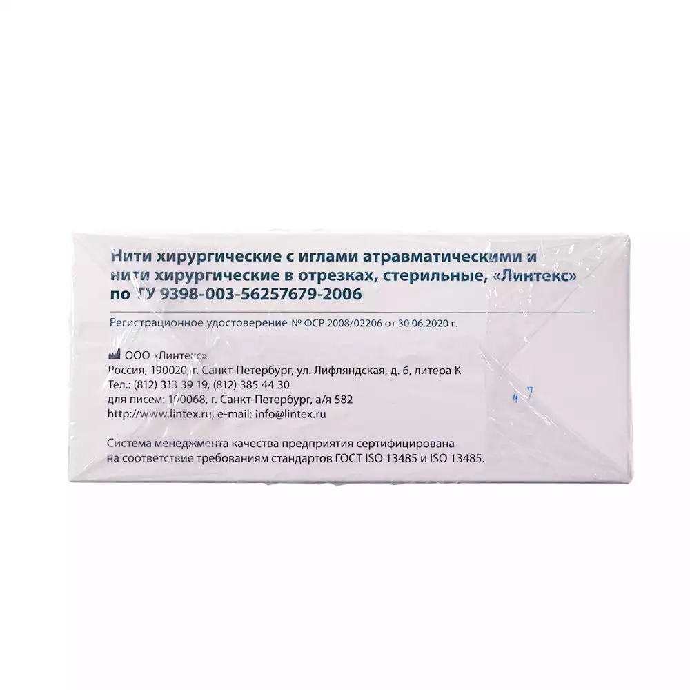 ПГА  MP1,5 (USP4-0), длина 75см, игла HR-15, нить полигликолидная плетеная с покрытием, окрашенная (фиол.)