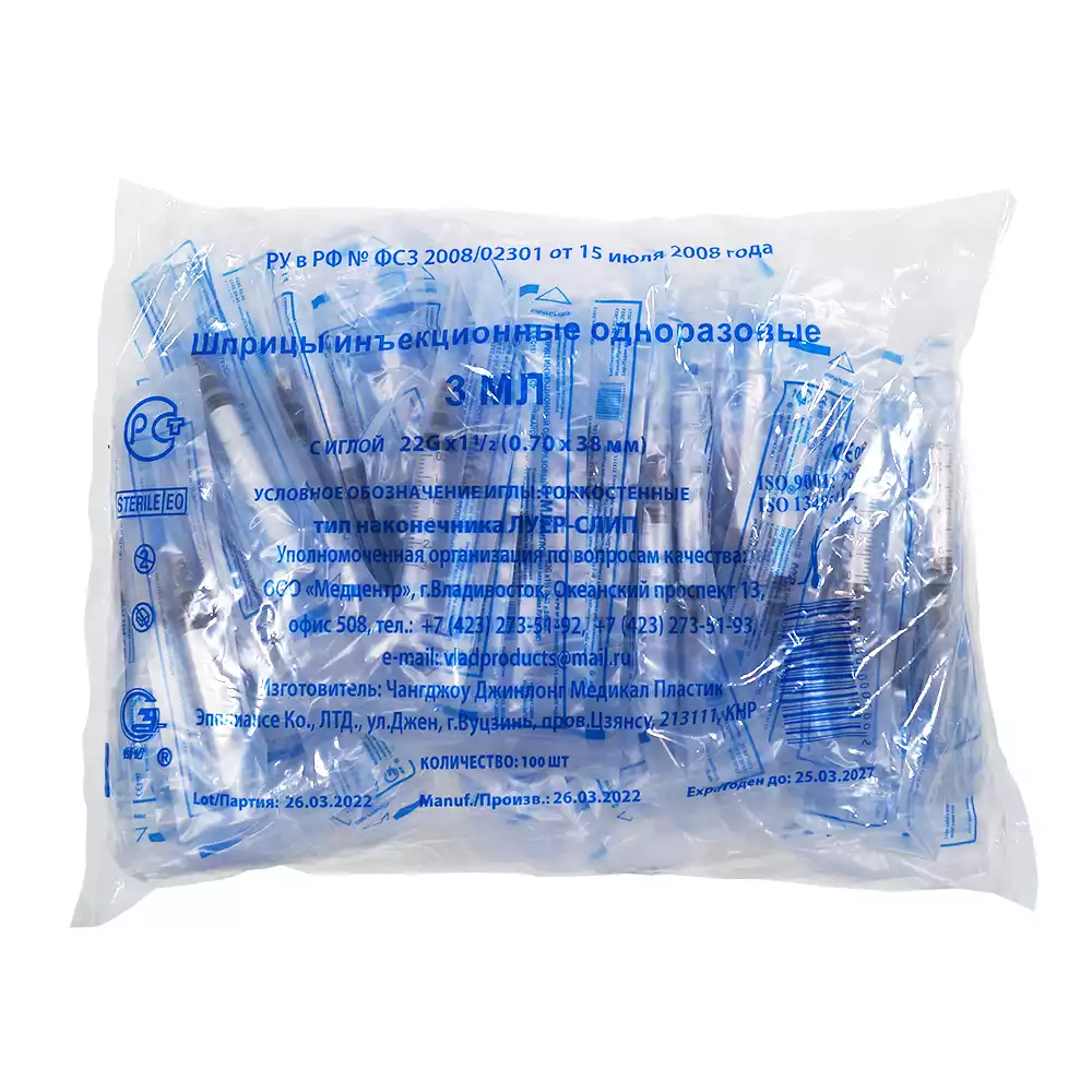 Шприц 3,0мл, 3-х компонентный, игла 22G*1 1/2 (0,7х38мм), Луер-Слип, стерильный
