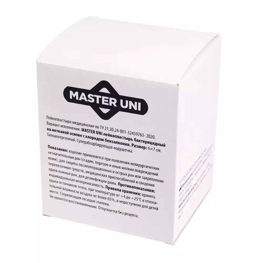 Повязка Master Uni нетканная, размер 6*7см, с хлоридом бензалкония