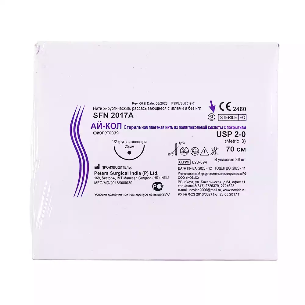 Ай- кол 2/0 (3), длина нити 70см, игла 1/2 круглая колющая 25мм, упаковка 36шт, SFN2017A