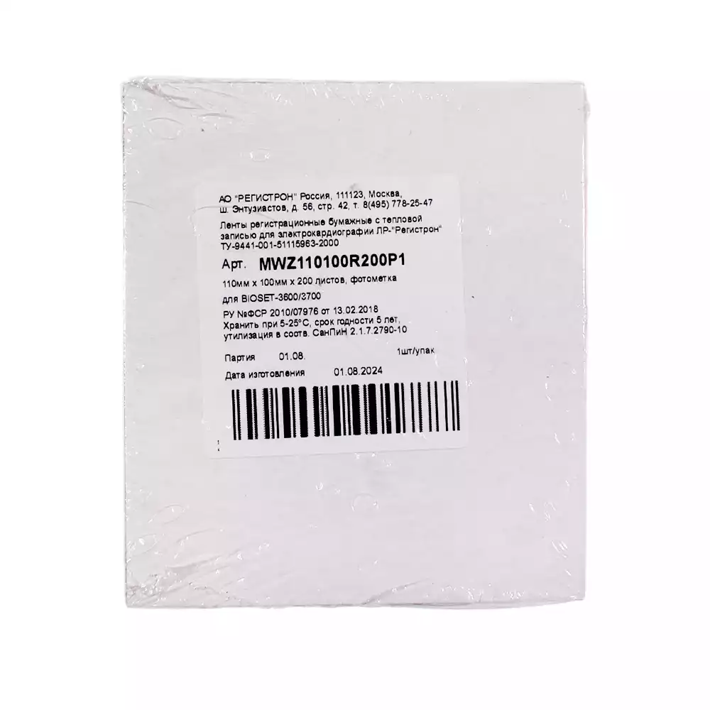Бумага для ЭКГ (110*100*200), регистрирующая для медицинских приборов
