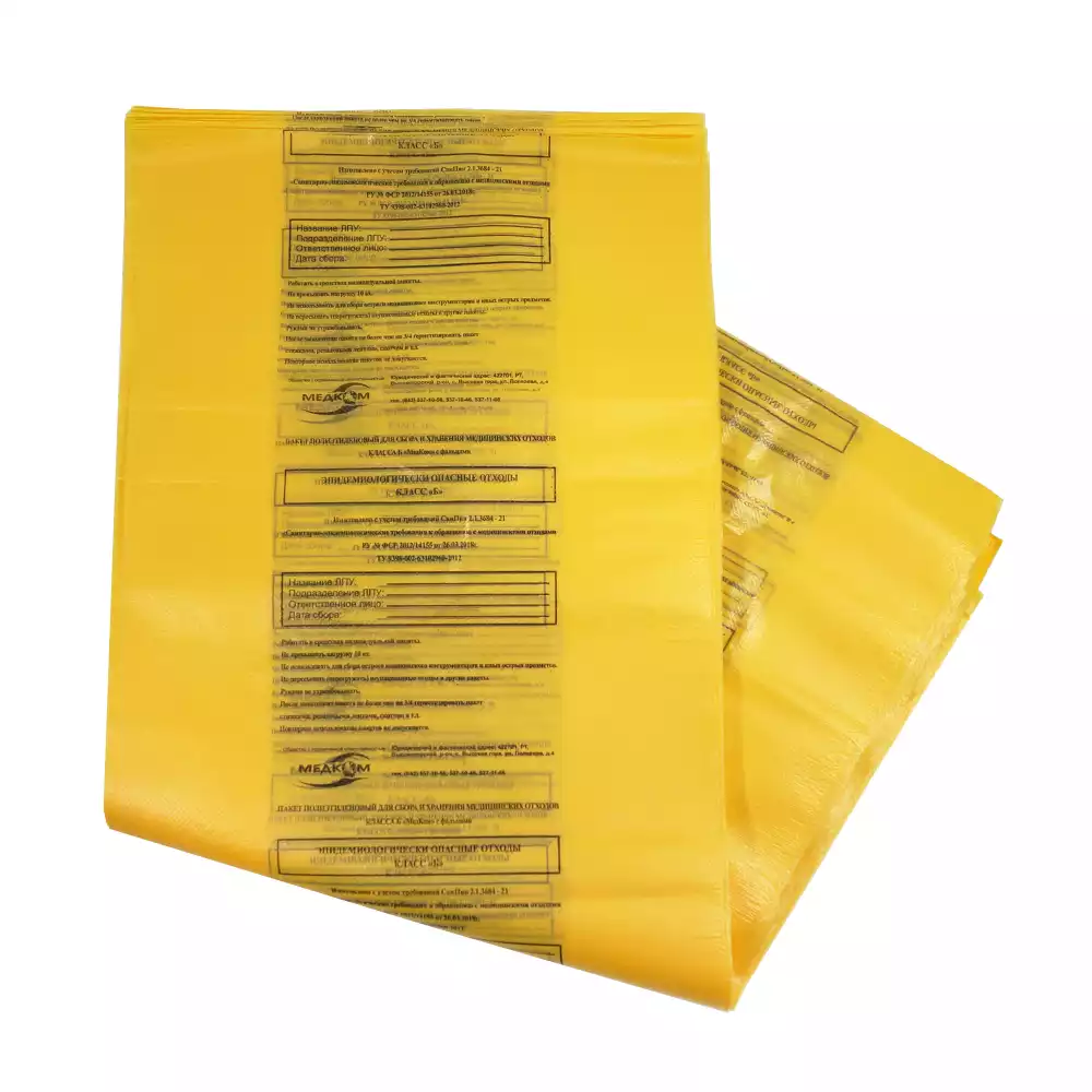 Пакет для сбора медицинских отходов, класс Б (желтый), размер 600*1000мм, объем 90-100л, плотность 13 микрон