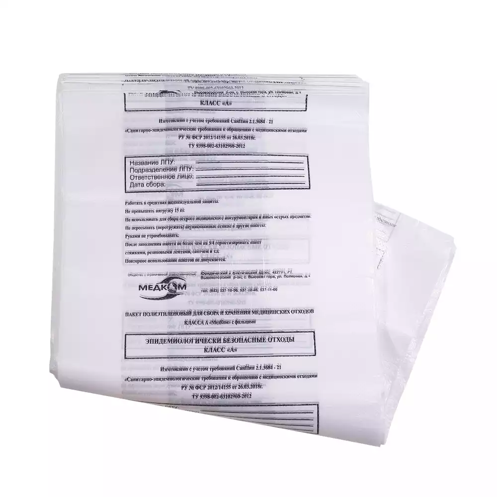 Пакет для сбора медицинских отходов, класс А (белый), размер 500х600мм, объем 30л, плотность 11 микрон