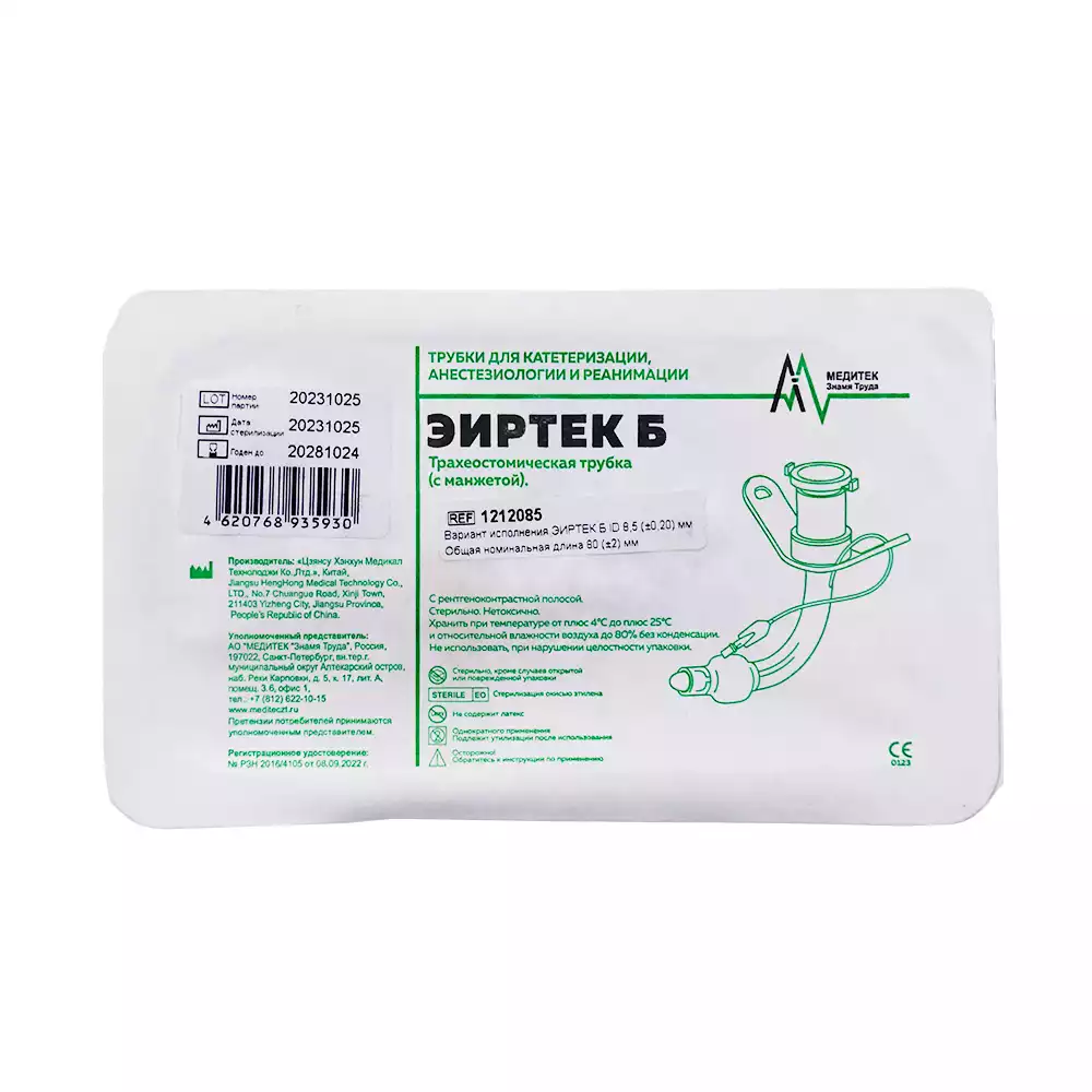 Трубка трахеостомическая с обтуратором, с манжетой, размер 8,5мм, длина 77мм, нар.диаметр 11,3мм