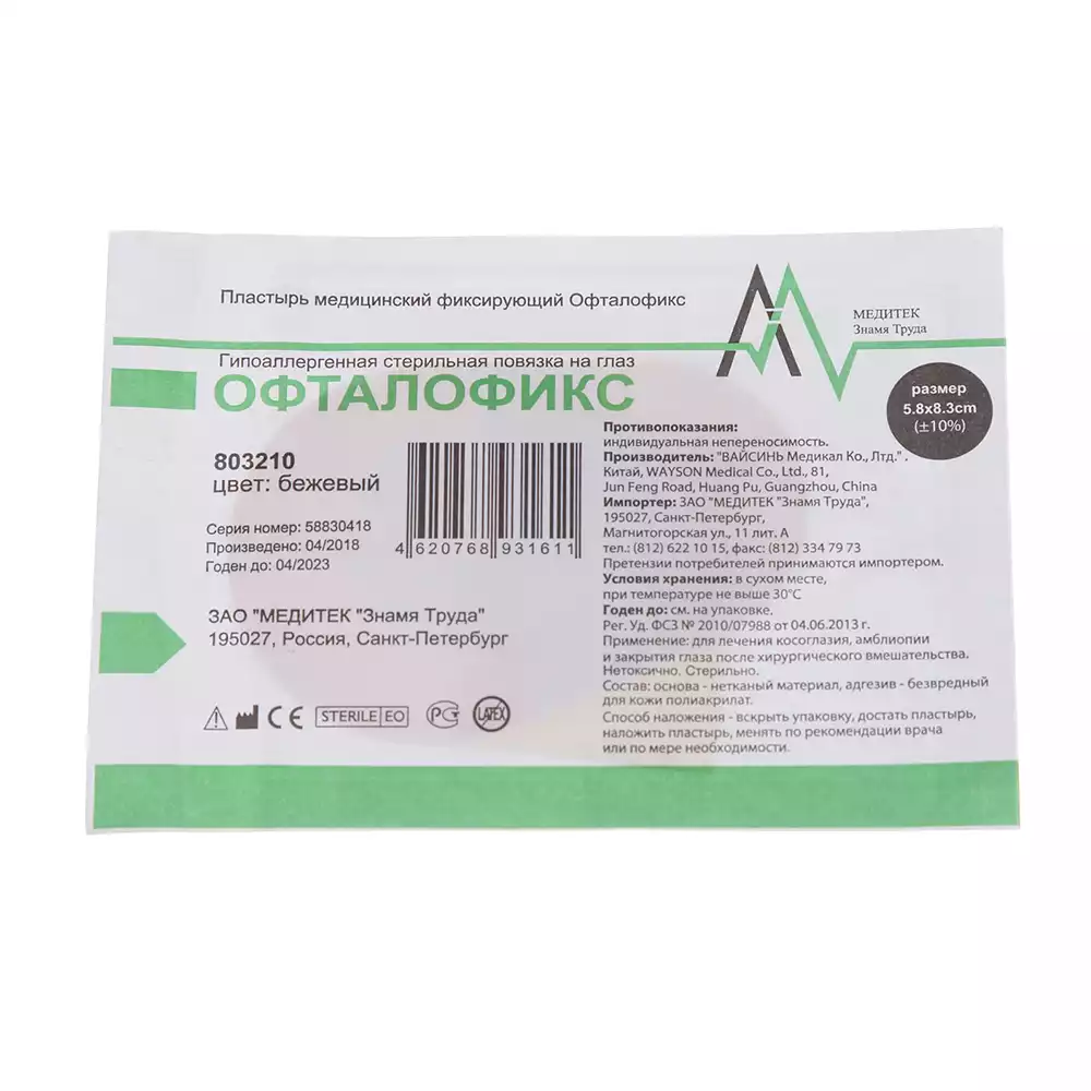 Артикул 6112-1