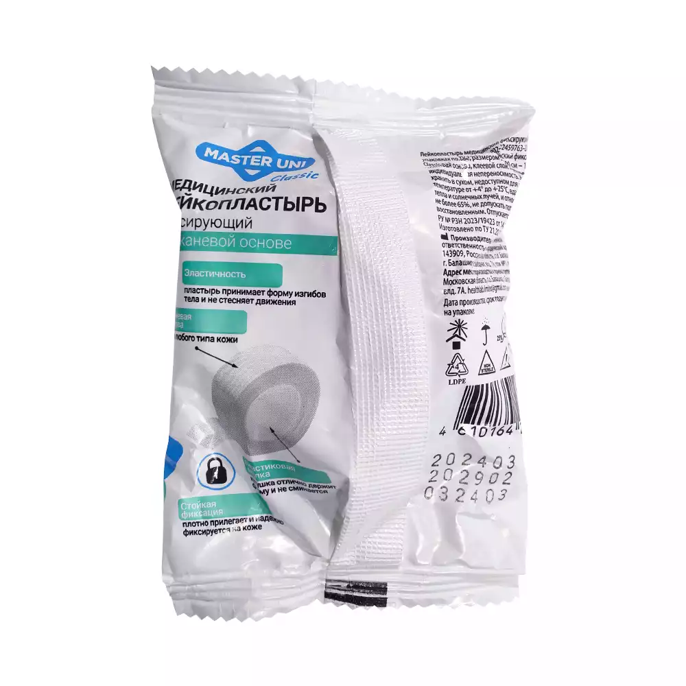 Лейкопластырь Master Uni Classic на тканевой основе, размер 3см*500см, катушка в пакете
