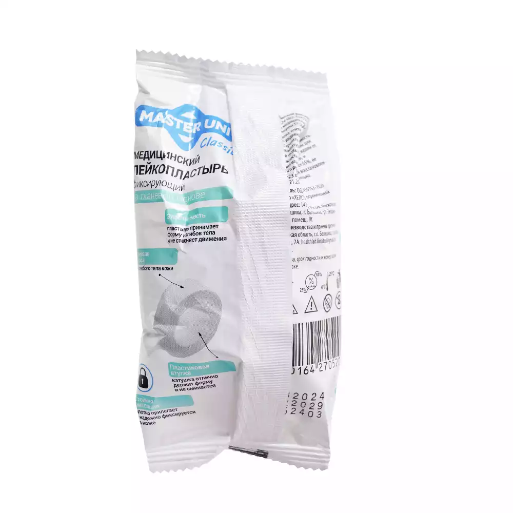Лейкопластырь Master Uni Classic на тканевой основе,фиксирующий, размер 5см*500см, катушка в пакете