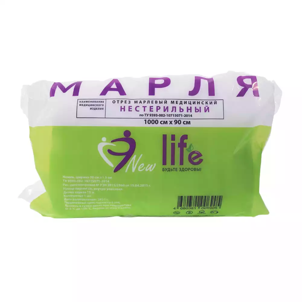 Марля медицинская, ширина 90см, отрез 10м, плотность 36г/м2