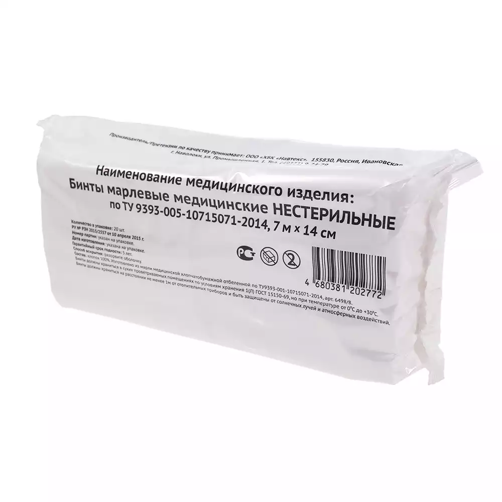 Бинт марлевый, размер 7м*14см, плотность 32г/м2, нестерильный