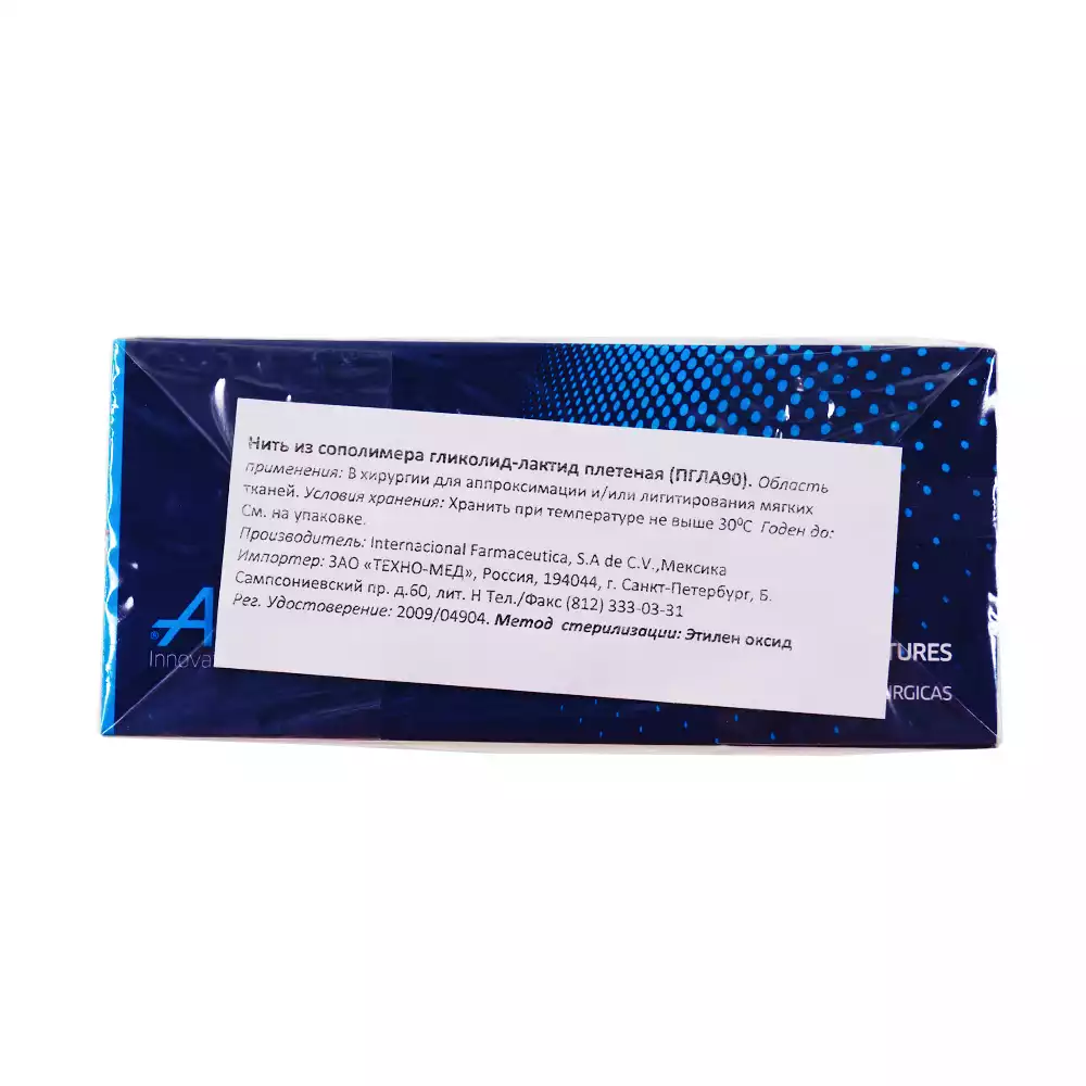 Атрамат (ATRAMAT PGLA) EP3 (2/0), длина 75см, игла премиум колющая, 1/2 окружности 36мм, фиолетовый, упаковка 12шт, SG36302-75 (аналог Викрил W9140)