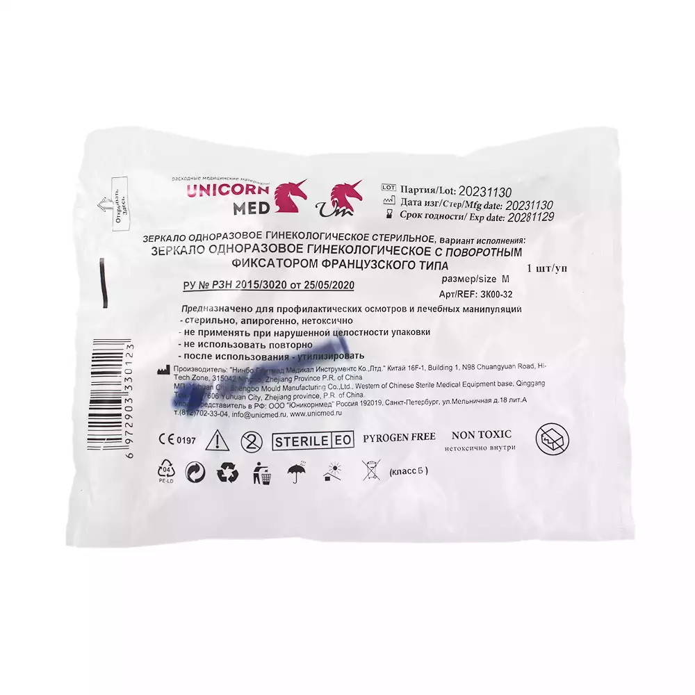 Зеркало гинекологическое по Куско, размер M, с центральным поворотным фиксатором, прозрачное, одноразовое, стерильное