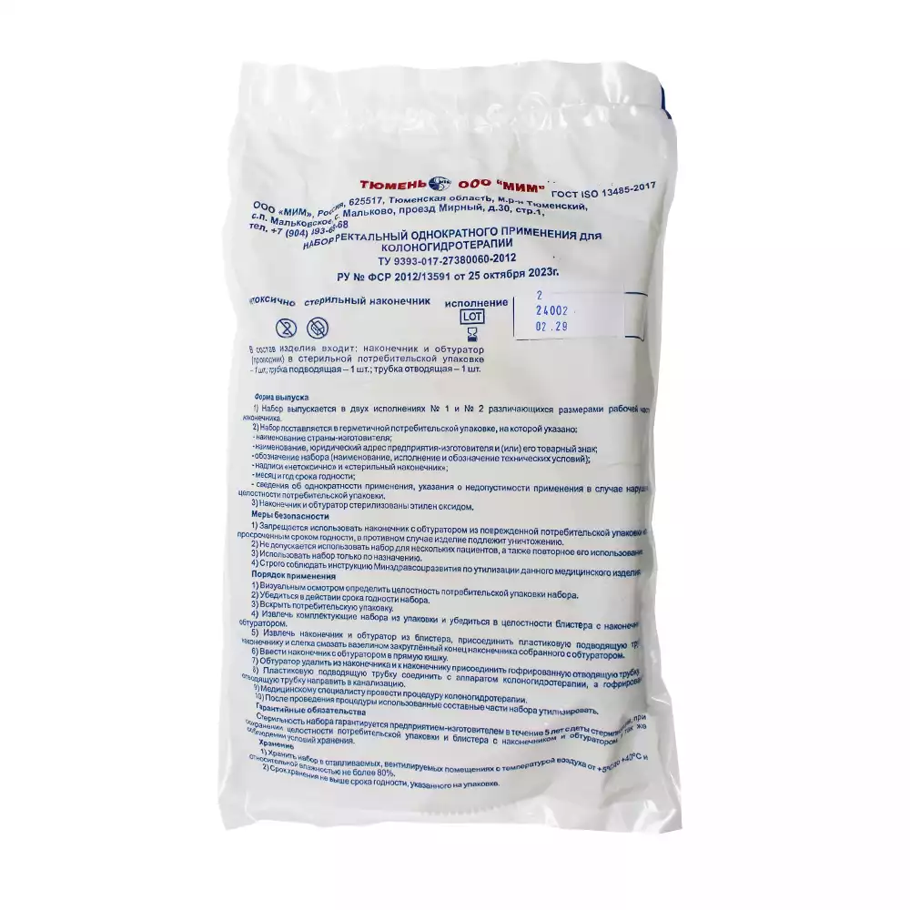 Артикул 64813-1