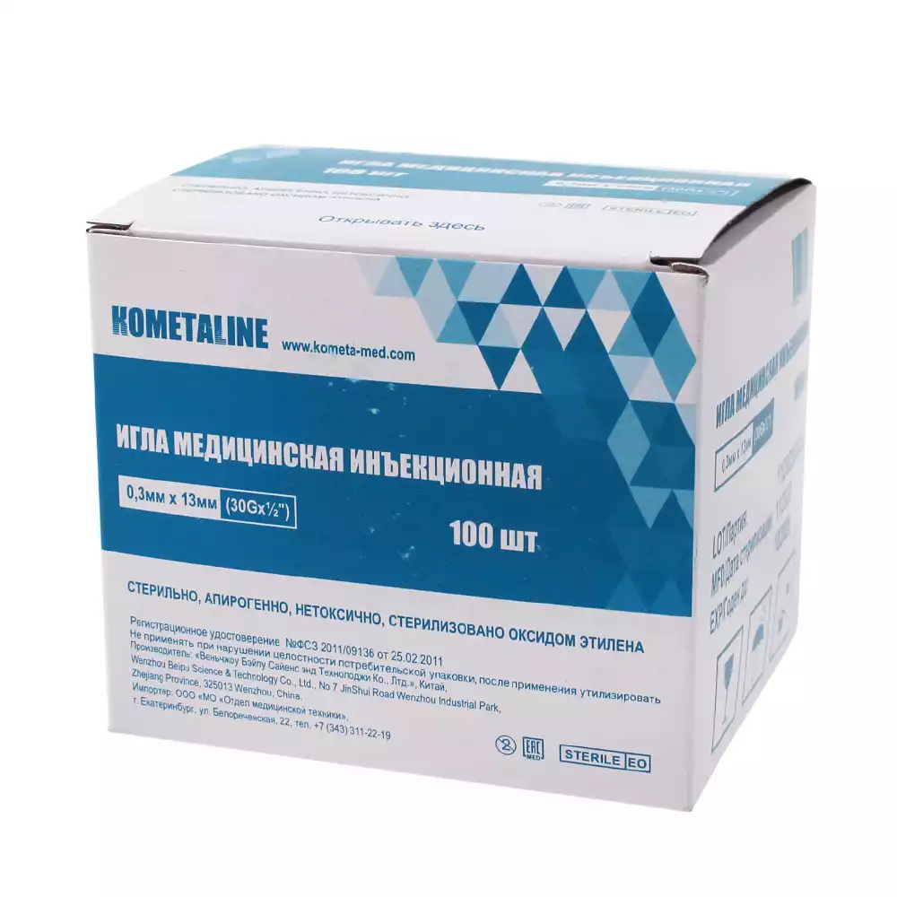 Игла для микроинъекций КОМЕТАLINE 30G (0,3х13мм), тонкая стенка, стерильная, желтая