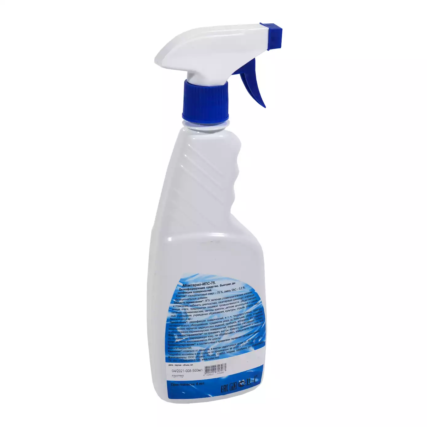 Абактерил - ИПС-75 объем 0,5л, с триггером, кожный антисептик и дезинфектант для поверхностей (готовый раствор), изопропиловый спирт – 75%