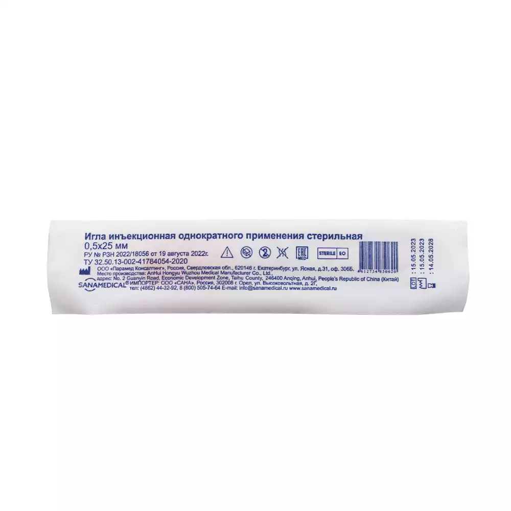 Игла инъекционная 25G (0,5х25мм) Paramed, стерильная, оранжевая