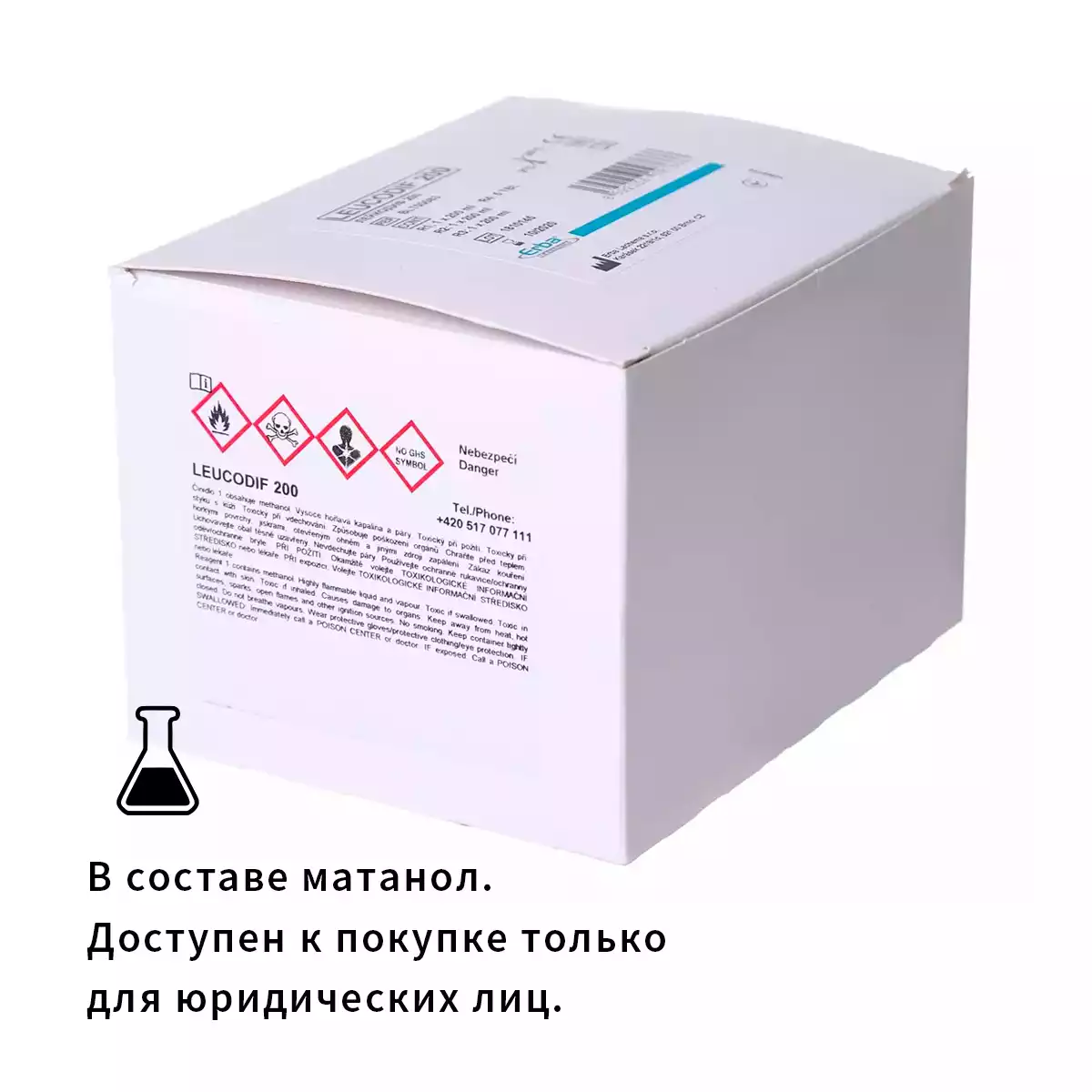 Лейкодиф 200