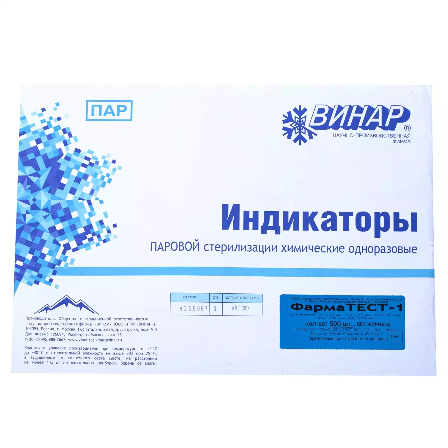 Артикул 685