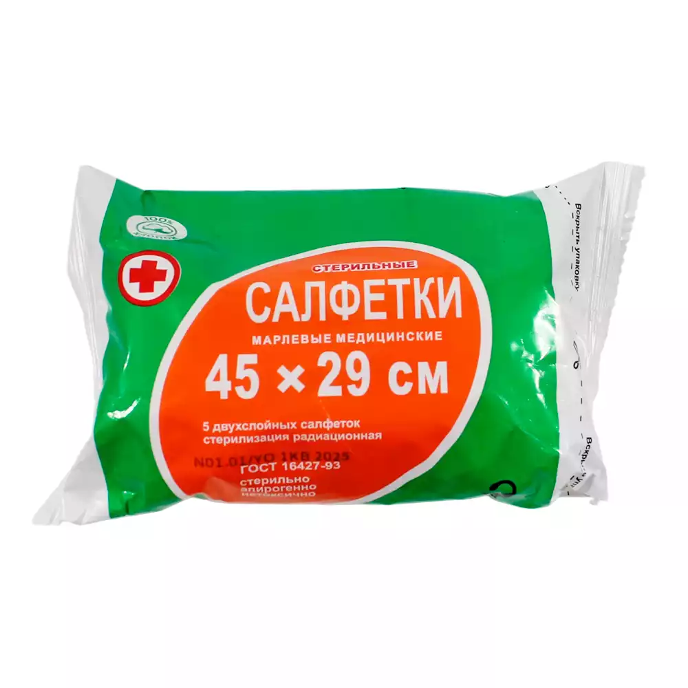 Салфетка марлевая №5, 2-х слойная размер 45*29см, плотность 28г/м2, стерильная