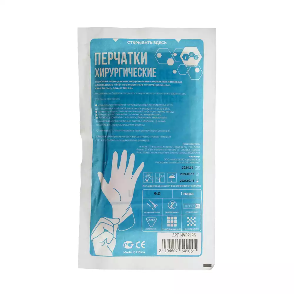 Артикул 69252