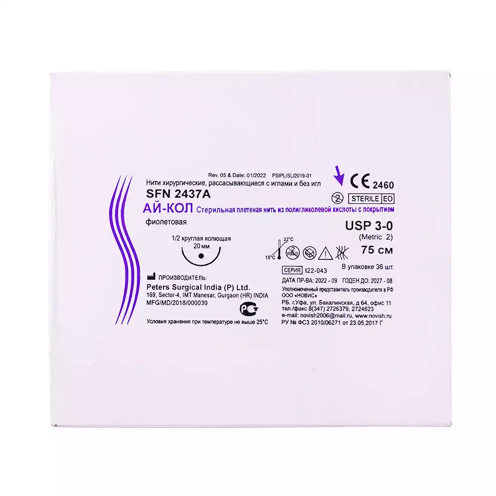 Ай- кол 3/0 (2), длина нити 75см, игла 1/2 круглая колющая 20мм, упаковка 36шт, SFN2437A