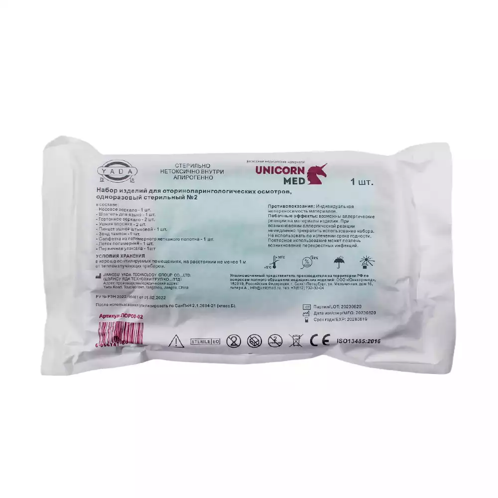 Артикул 69353-2