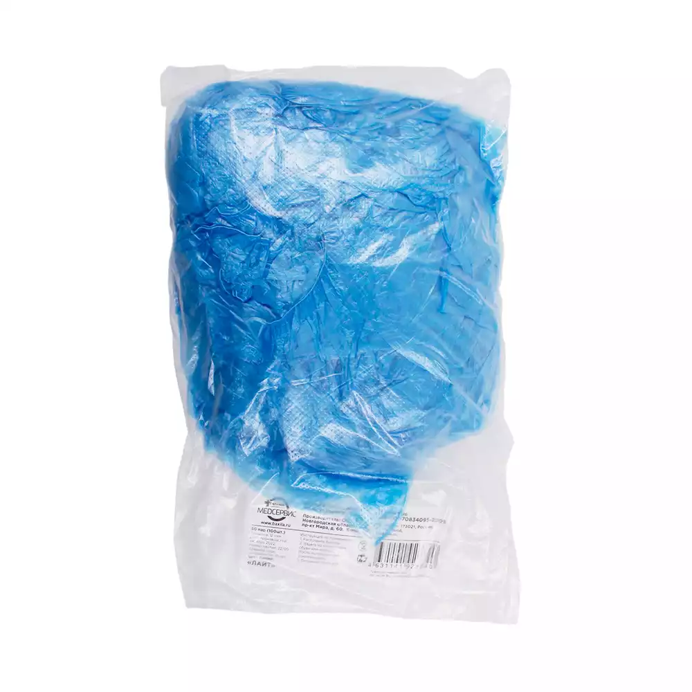 Бахилы "Лайт", полиэтиленовые, гладкие, вес 1,2гр, размер 400*120мм, синие