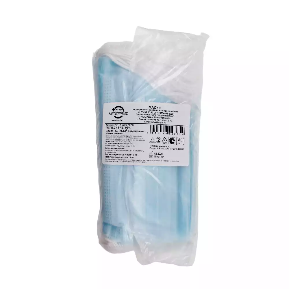 Маска медицинская 3-х слойная, с носовым фиксатором 10см, на резинке (круглая), материал СМС, нестерильная, голубая, 50 шт/упак, п/э пакет