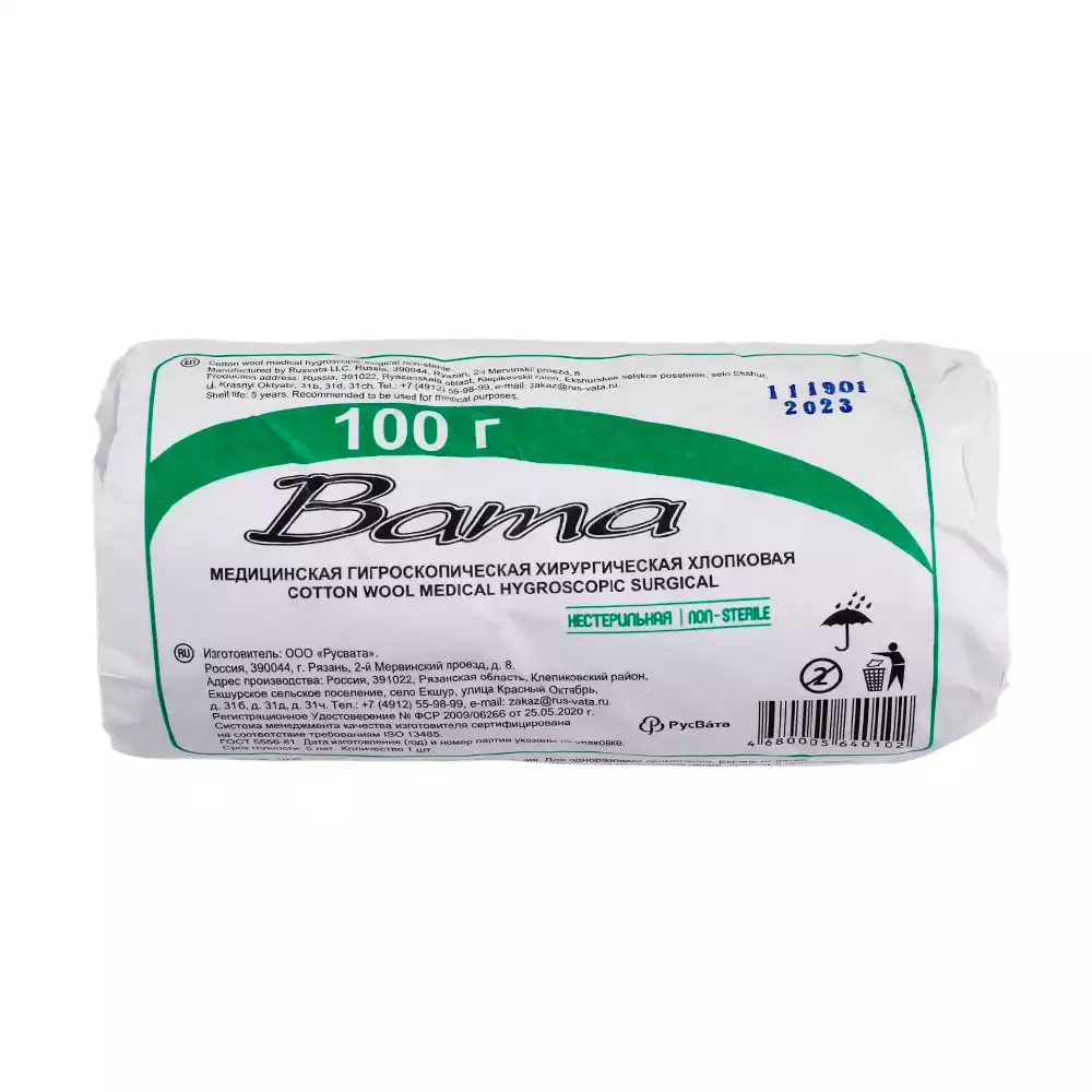 Вата 100,0г медицинская хирургическая нестерильная
