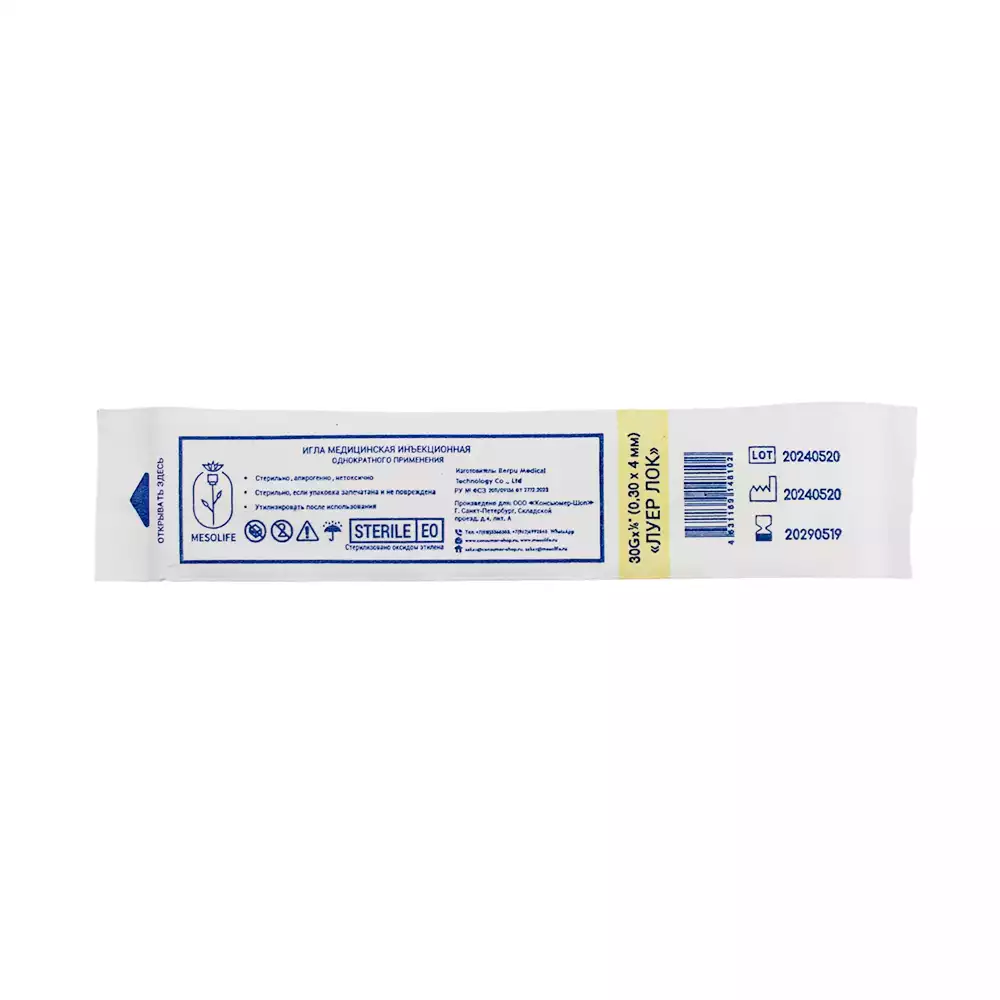 Игла MESOLIFE для микроинъекций, размер 30G (0,30*4мм), стерильная, желтая