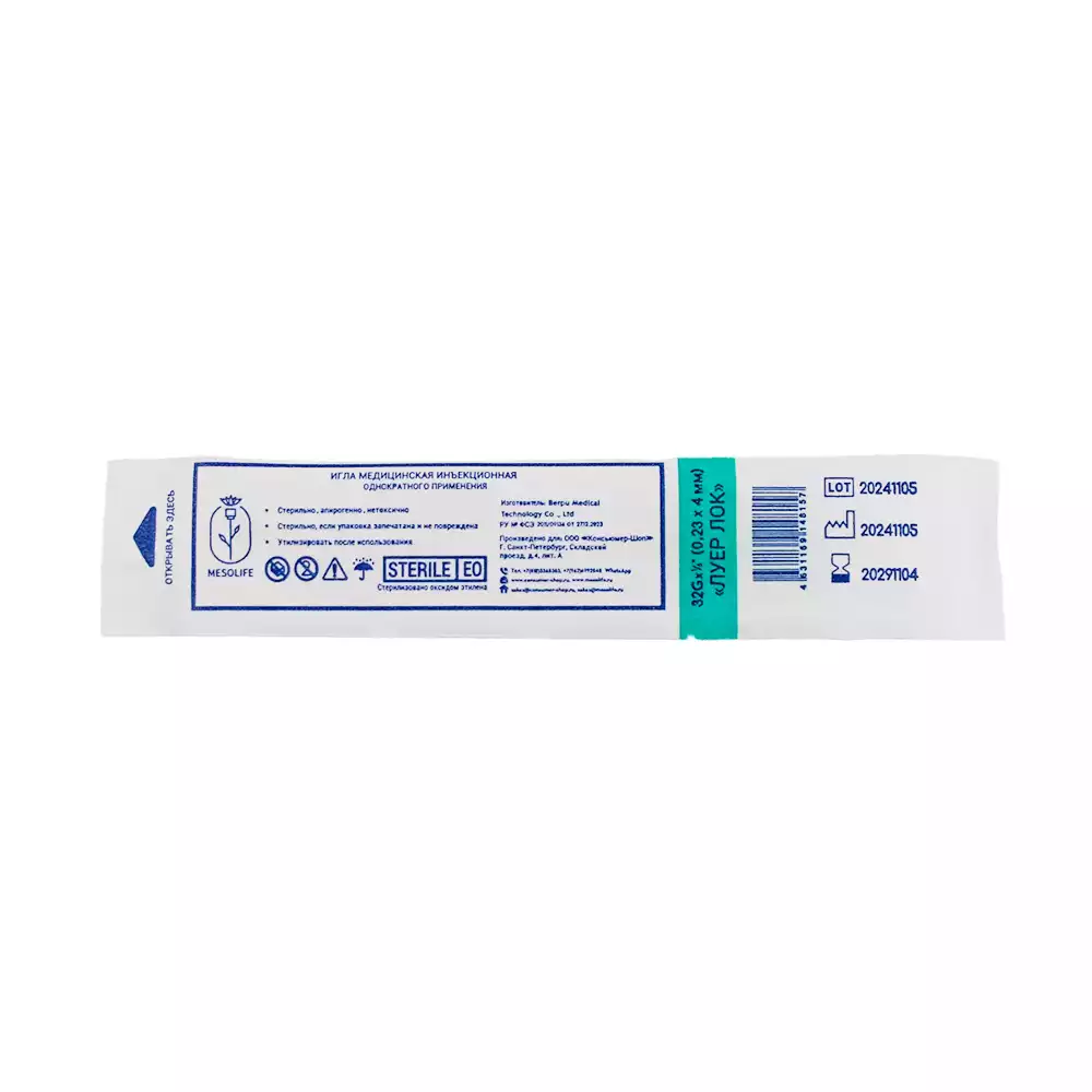 Игла MESOLIFE для микроинъекций, размер 32G (0,23*4мм), стерильная, зеленая