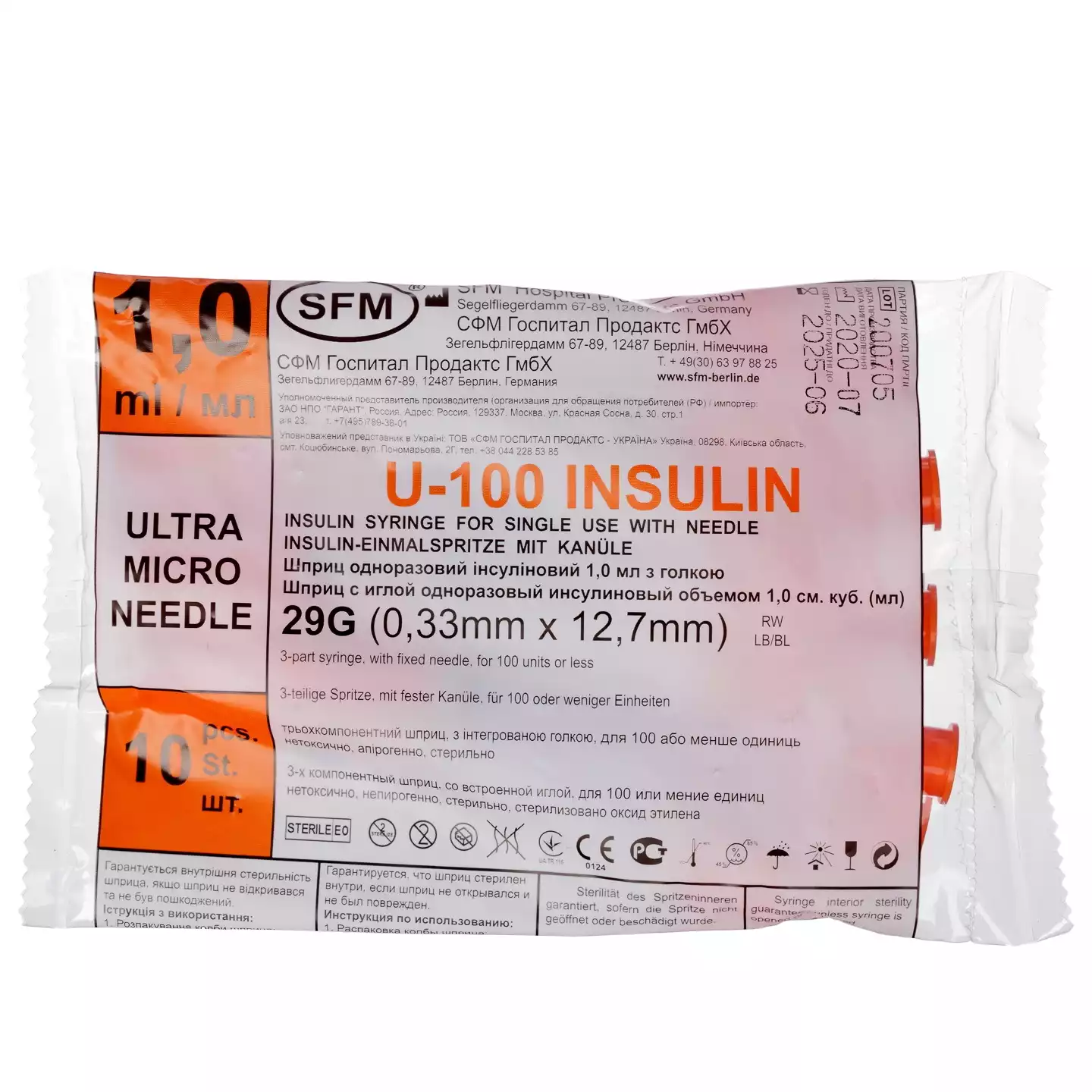 Артикул 6975-1