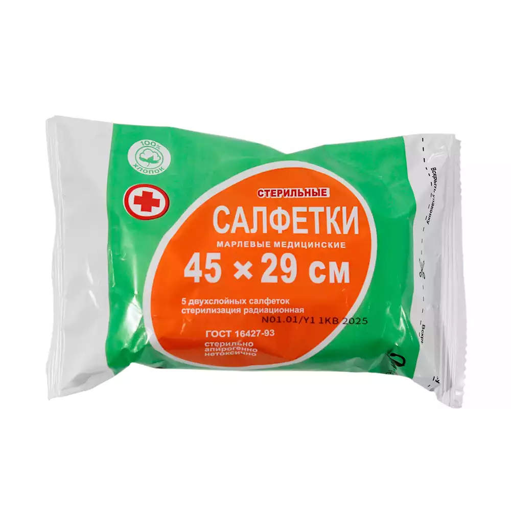 Салфетка марлевая №5, 2-х слойная размер 45*29см Экстра, плотность 36г/м2, стерильная