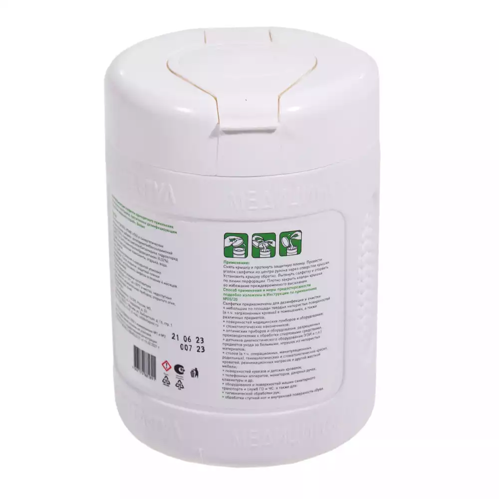 Салфетки "Авансепт" дезинфицирующие, размер 17,0*12,5см, белые безворсовые, туба 160шт