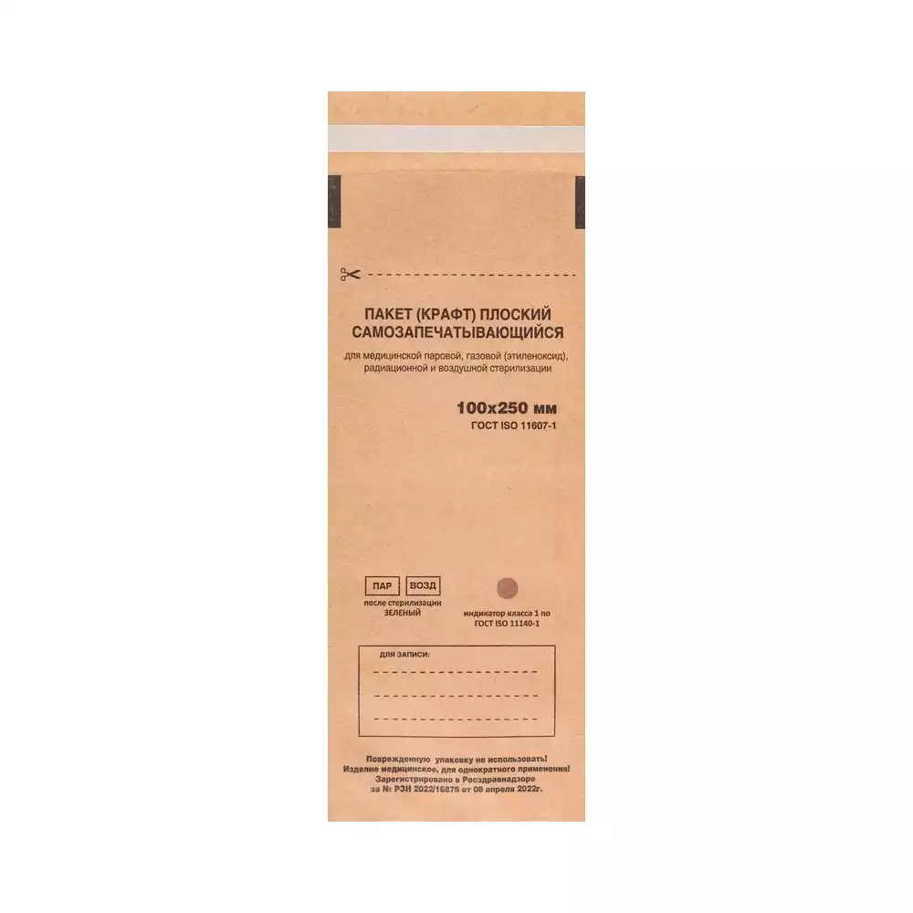 Пакет ТерраМед, размер 100*250мм, бумажный, крафт, самоклеющийся, упаковка 100шт