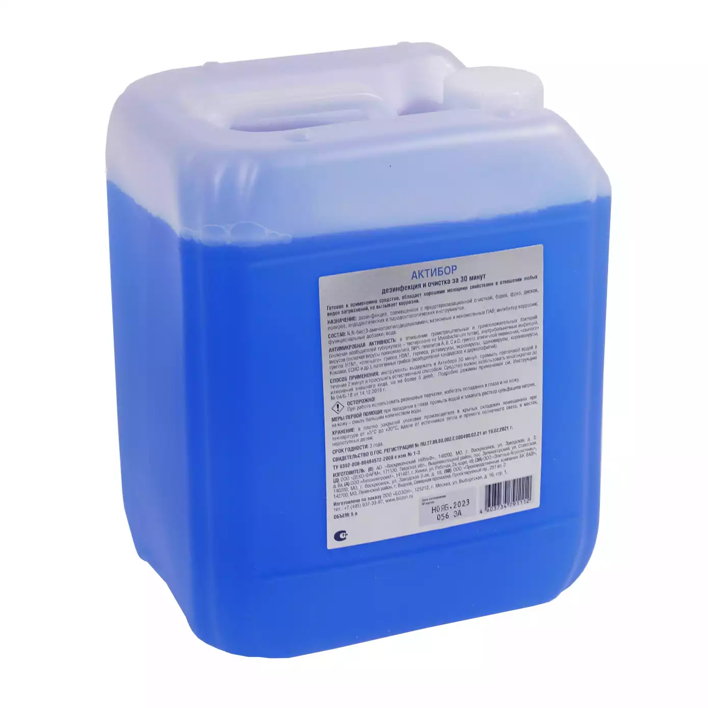 Актибор 5,0л, дезинфицирующее средство