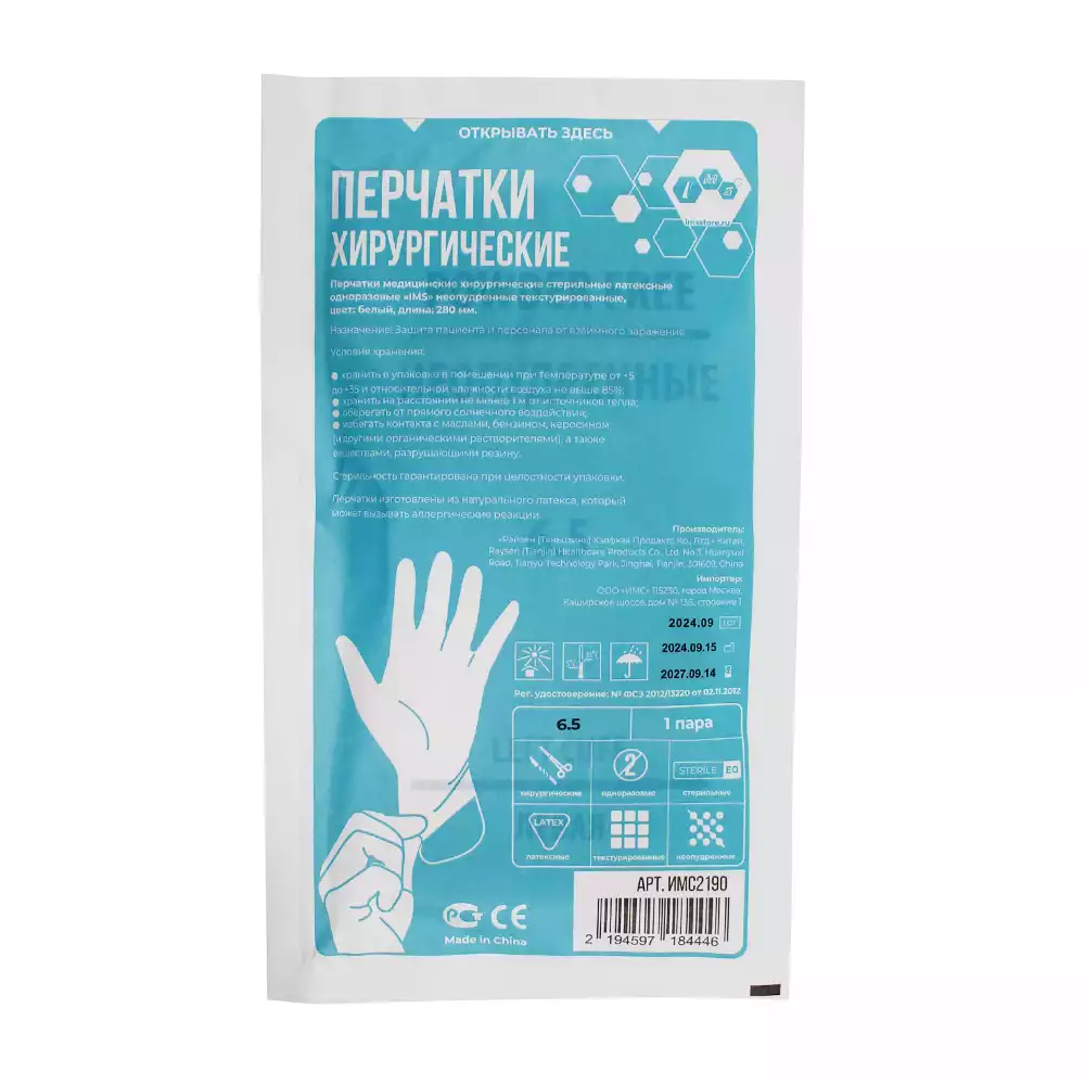 Артикул 72563