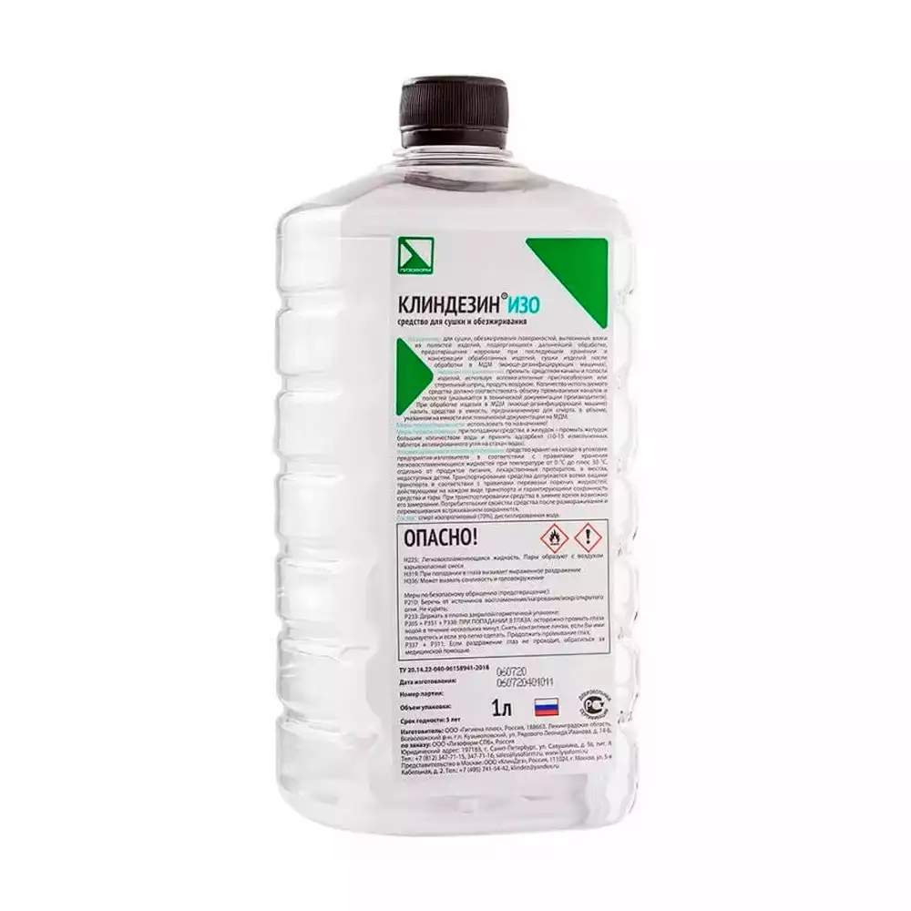 Клиндезин ИЗО объем 1,0л, дезинфицирующий раствор ( 70% изопропиловый спирт)