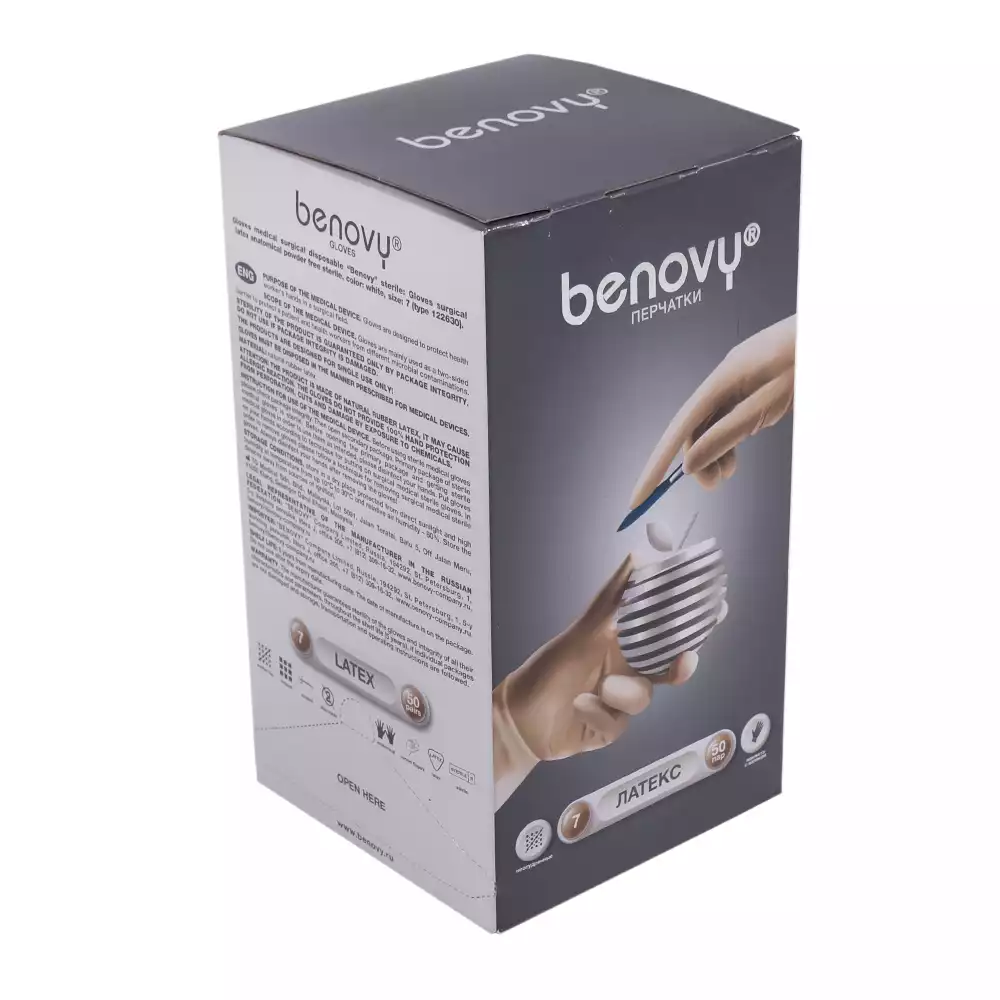 Перчатки BENOVY Термоформ хирургические, размер 7,0 латексные неопудренные текстурированные, стерильные, упаковка 50 пар